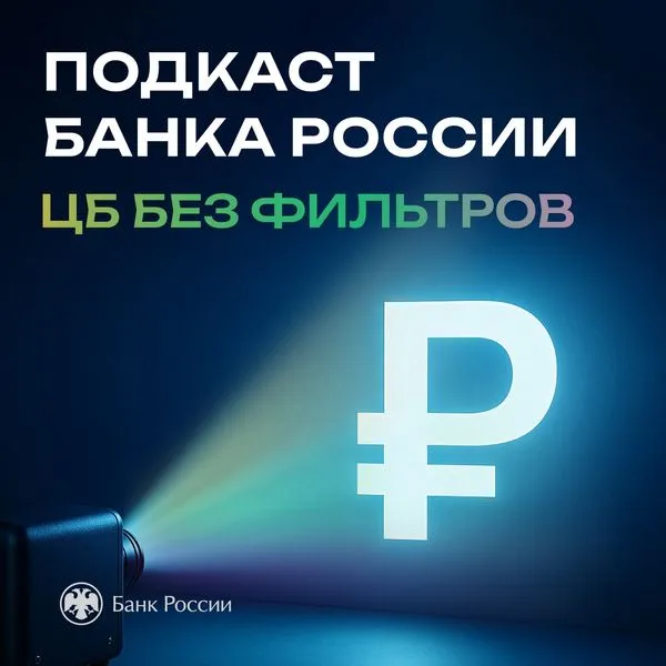 ЦБ без фильтров