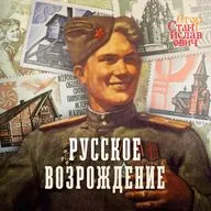 «Красный Чингисхан». Часть вторая // Егор Станиславович