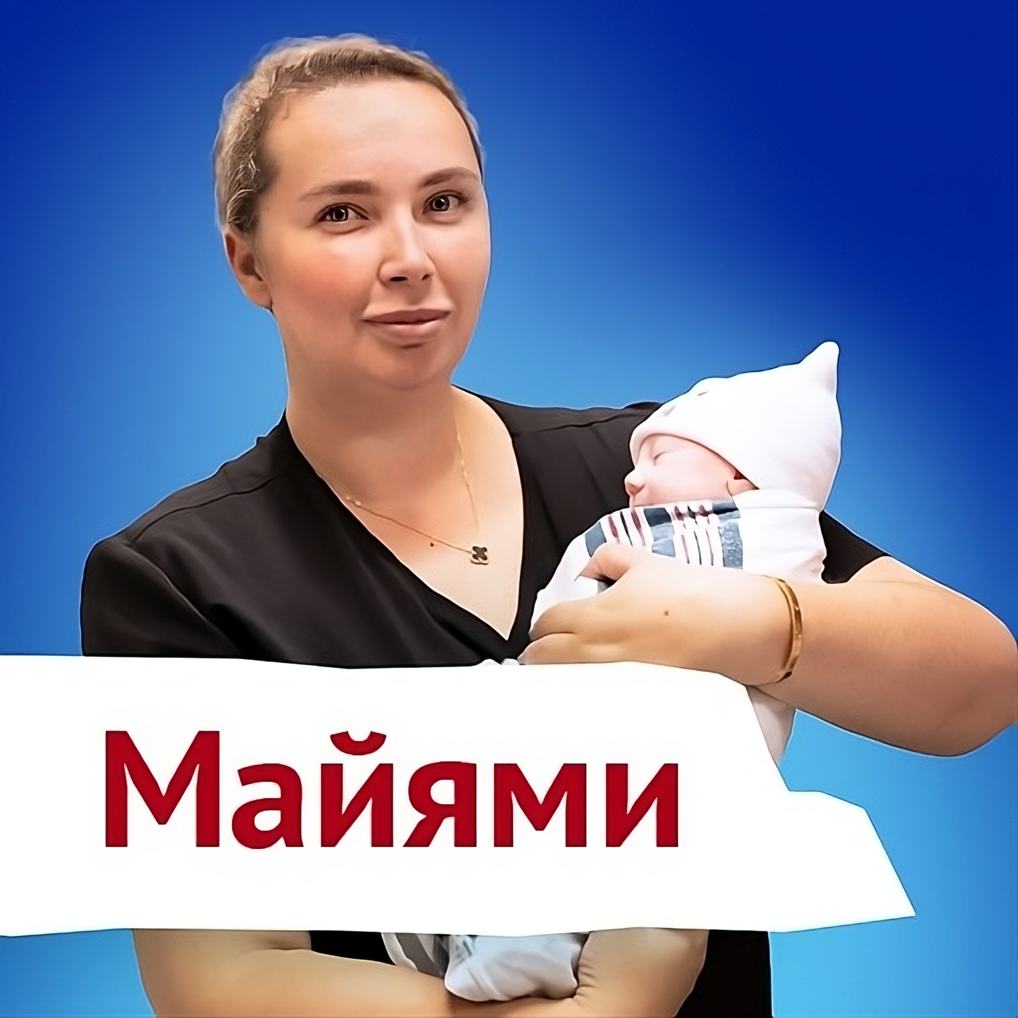 Роды в США: доула, перинатальный психолог Елена Филатова episode artwork