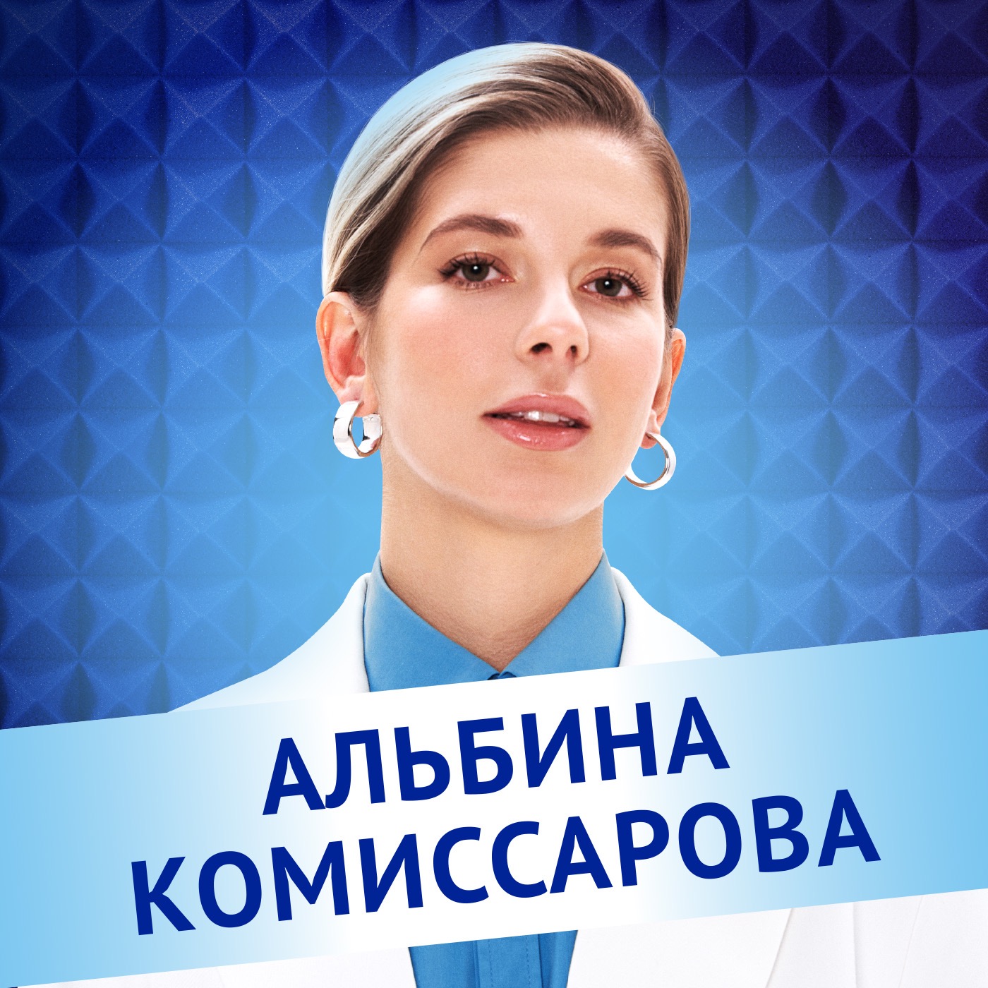 Альбина Комиссарова. Диета во время беременности: есть или не есть? Максимально полная инструкция. episode artwork