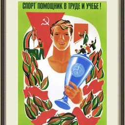 Кто это?
