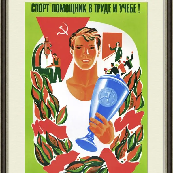 Кто это?