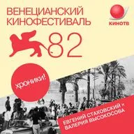 хроники! Венеция. День 4.