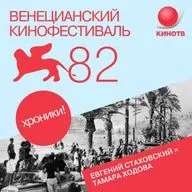 хроники! Венеция. День 3.