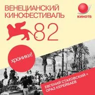 хроники! Венеция. День 7.