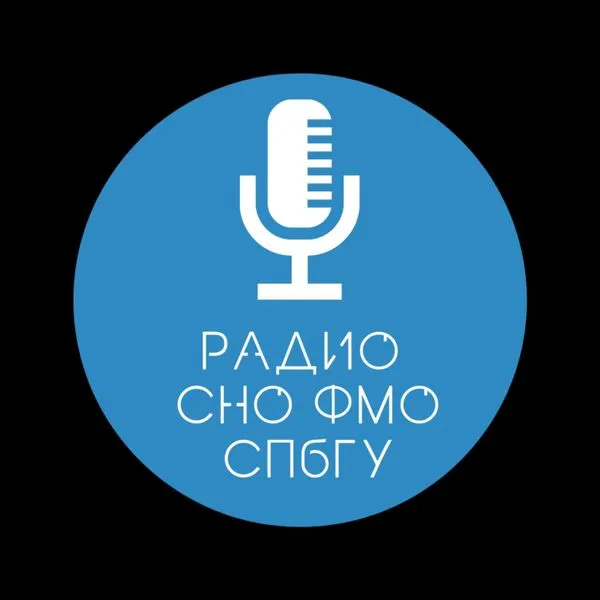 Радио СНО ФМО СПбГУ