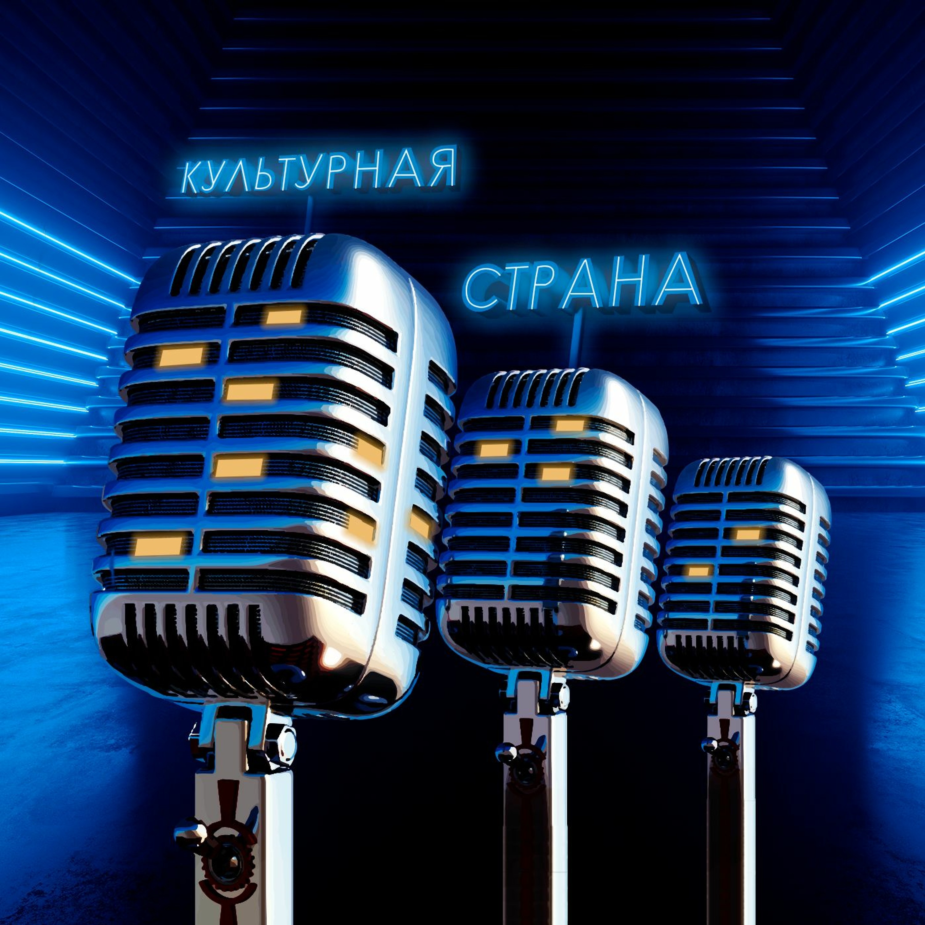 Марина Лошак: о коллекции, которую едва не потеряли, доходах музея и инвестициях в искусство episode artwork