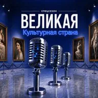 Трейлер спецсезона «Великая»