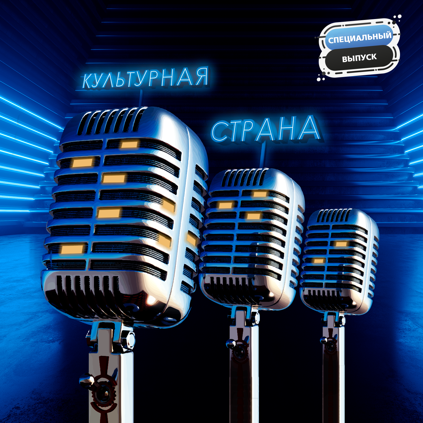Спецпроект. Поговорим о музыке: Теодор Курентзис и Виктор Мазин episode artwork