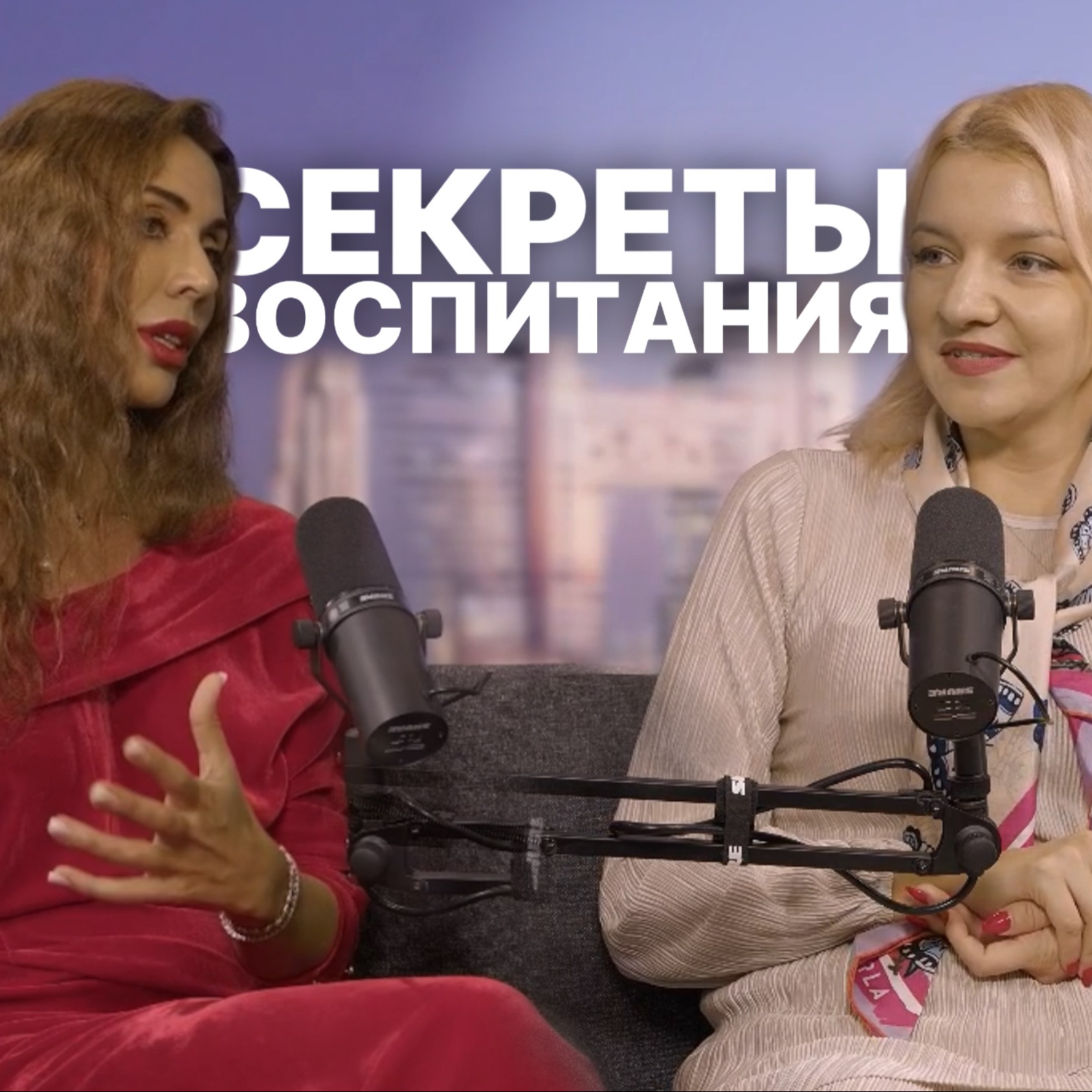 Секреты воспитания с Юлией Костюк episode artwork