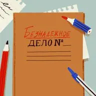 Новогодний спешл. 3 истории о правах человека