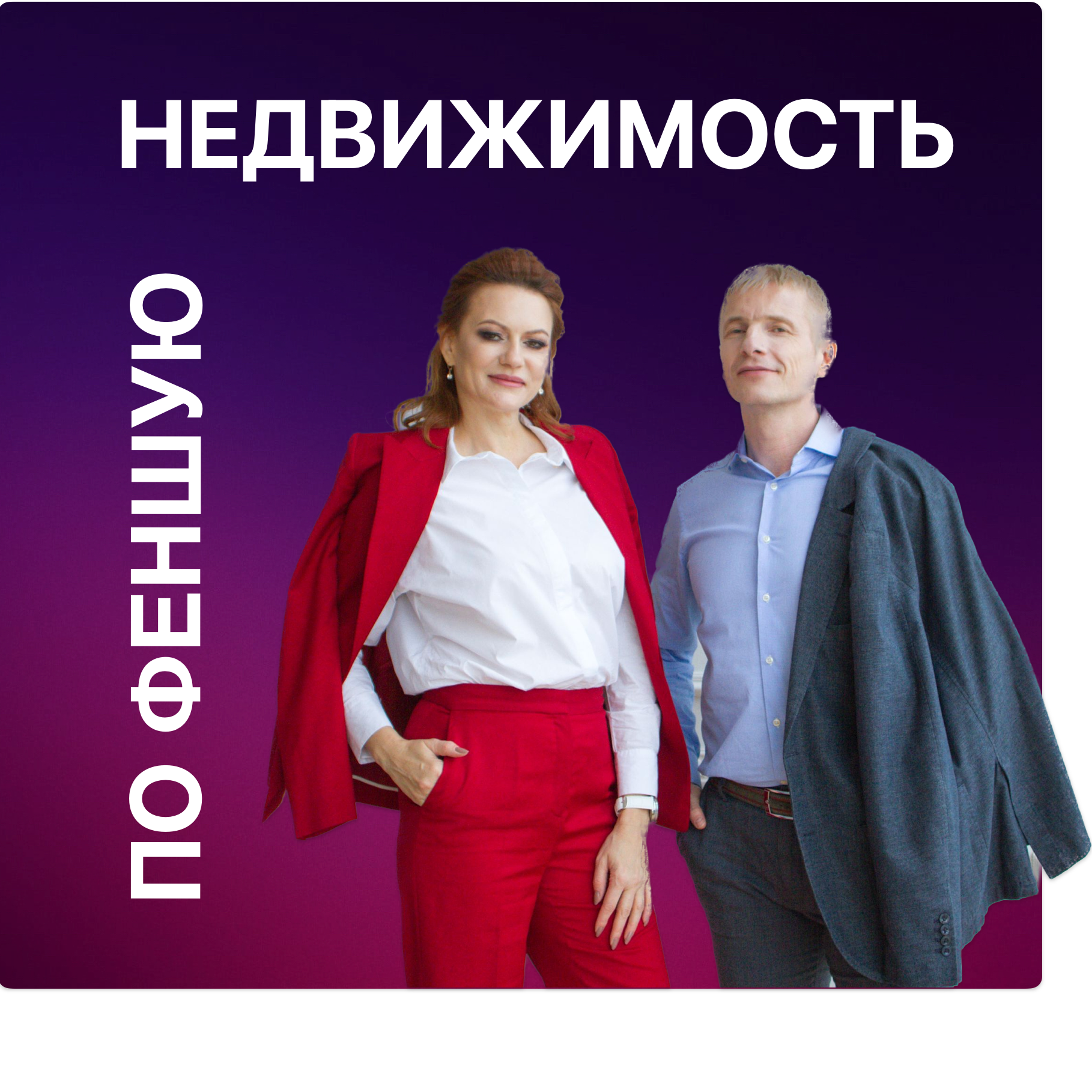 podcast