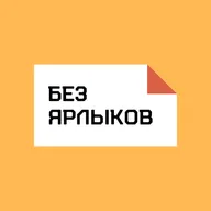 #5 - Буллинг (2)