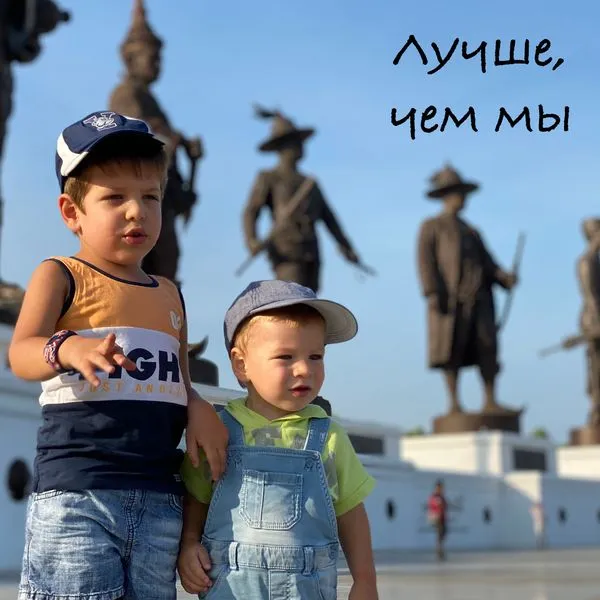 Лучше, чем мы