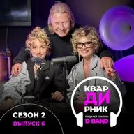 КварДИрник с Виктором Дробышем