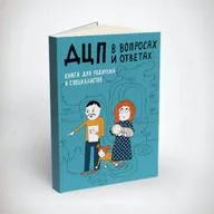 46. Характерны ли для ДЦП нарушения слуха?