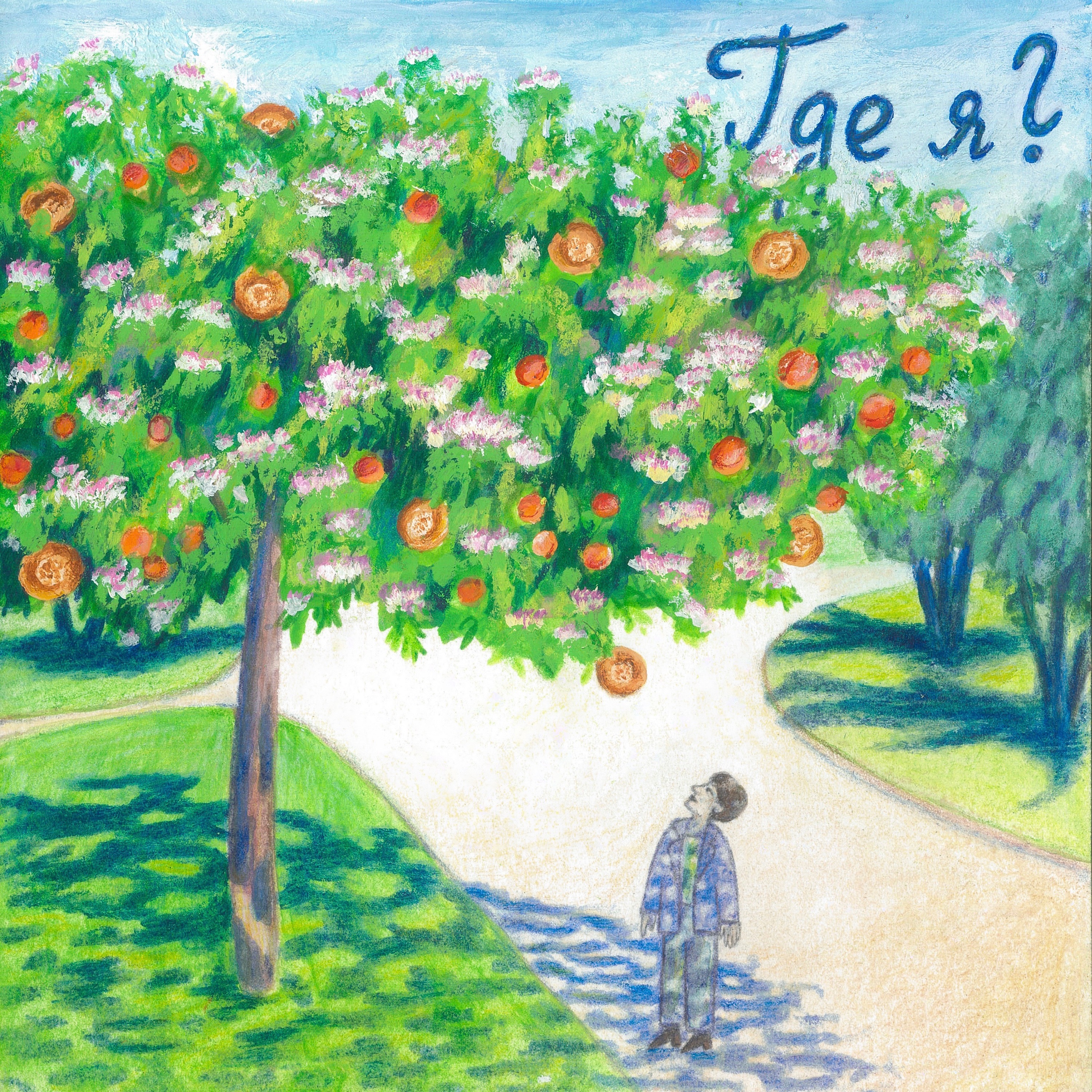 Под сенью японской акации. Ксения Смыр о возвращении в Узбекистан и свадебном путешествии в Абхазию podcast