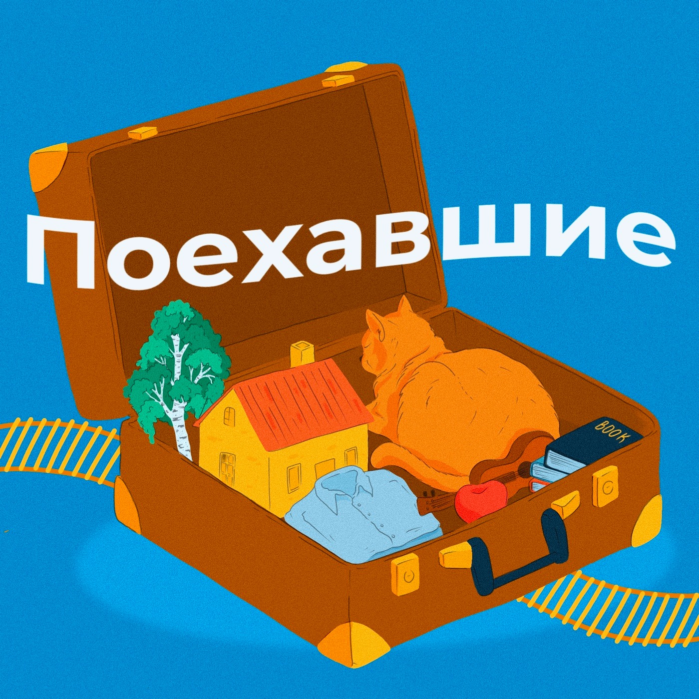 Турция, история Насти