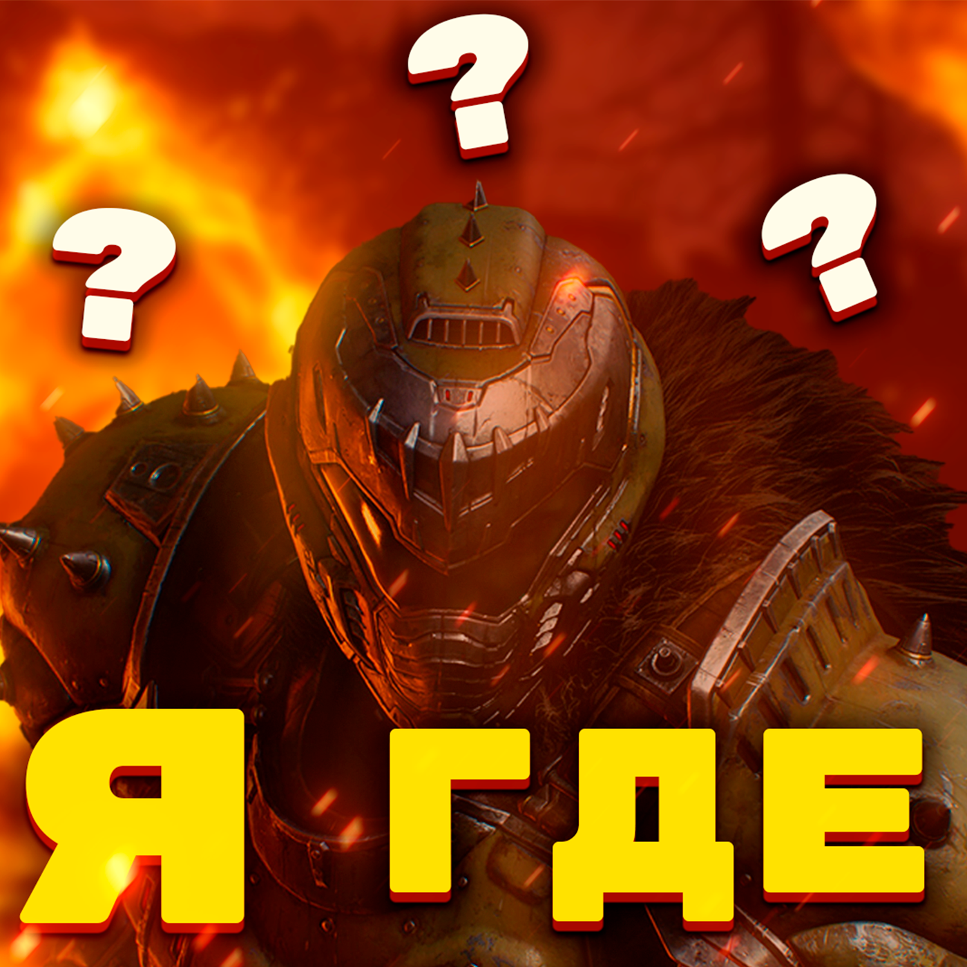 Doom The Dark Ages, Oblivion Remastered - На грани #17 episode artwork