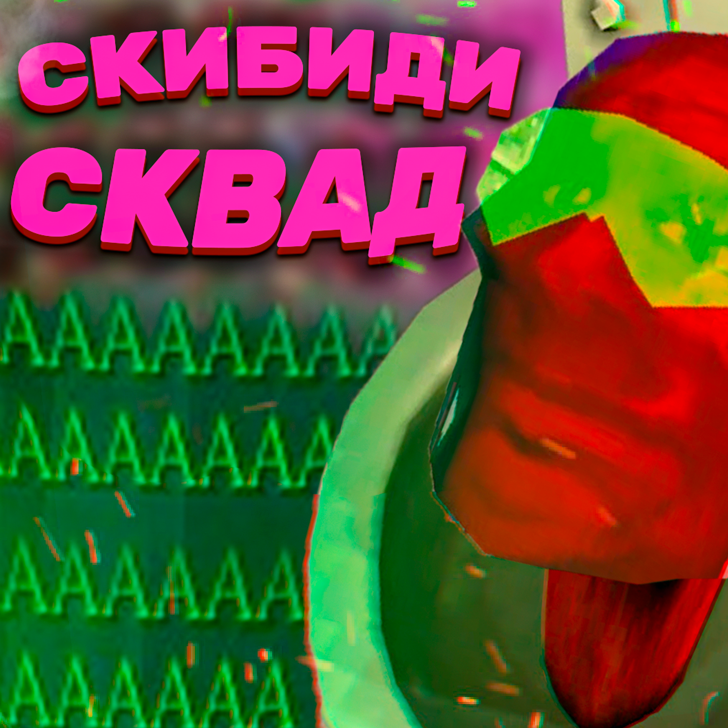 Skibidi Toilet, Cruelty Squad, COD MW3, Кайдзю №8 - На грани #3