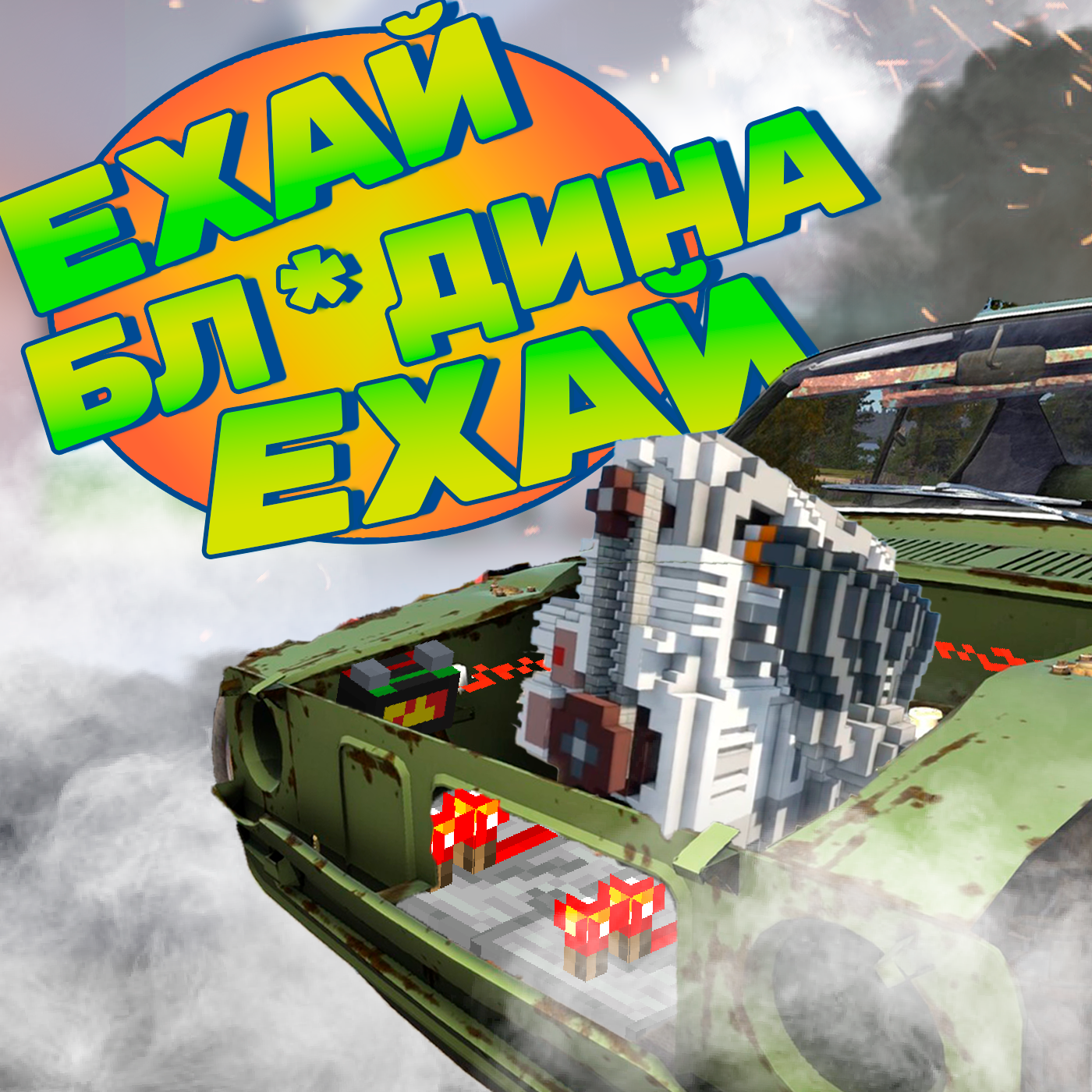 My Summer Car, Zelda: Echoes of Wisdom, Фрирен, The Plucky Squire - На грани #5 episode artwork