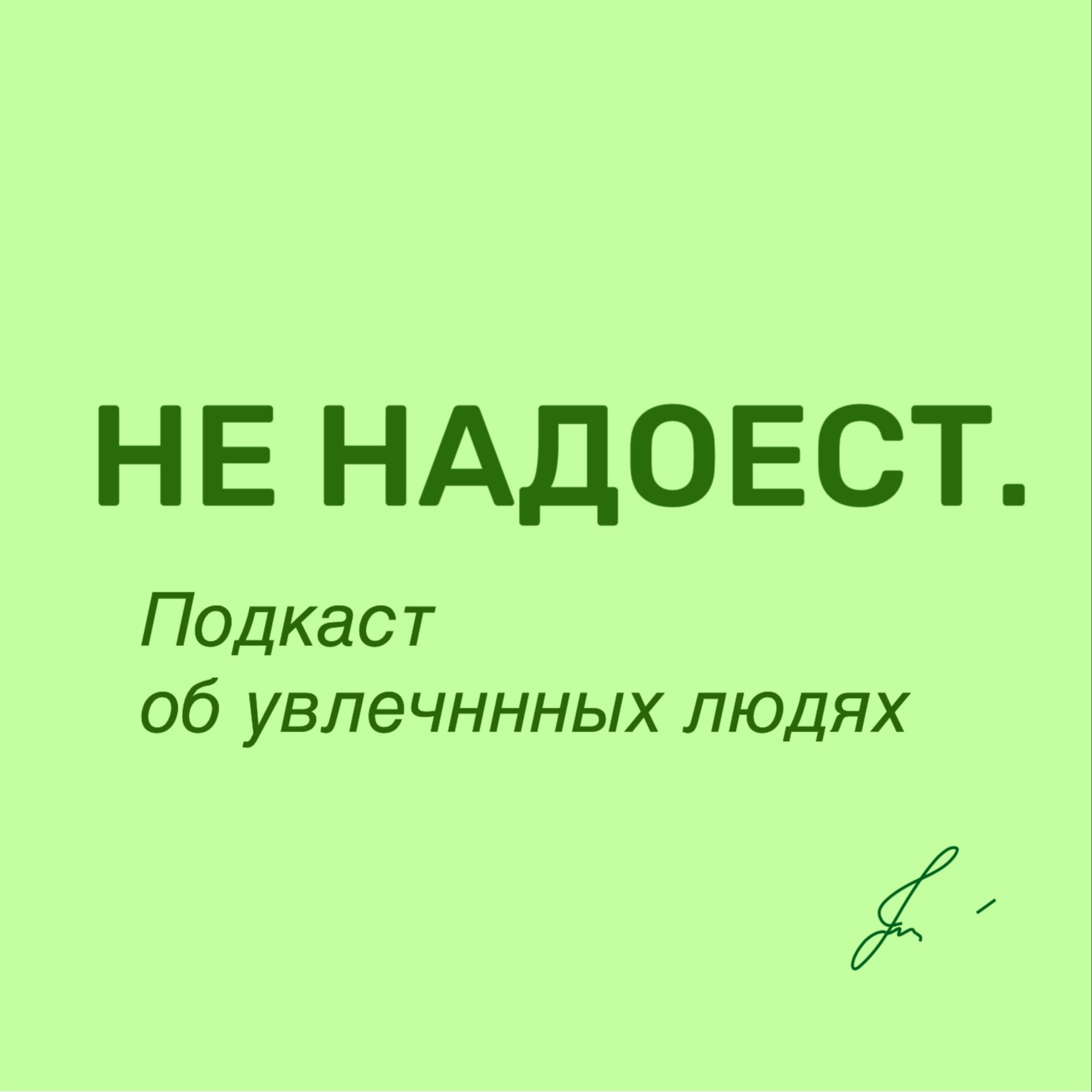 ТАМАРА ЛЕВЧЕНКО: как чувствовать животных. Учеба на психолога и поиск своего пути в конном мире episode artwork