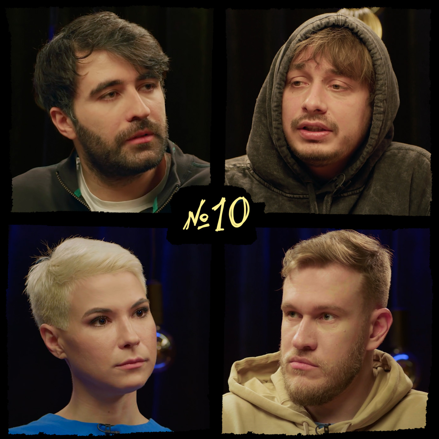 НАДКАСТ #10. ОДИНОЧЕСТВО. ДЕТКОВ х КАЧМАЗОВ х ДЖАБРАИЛОВ х ЯРОВИЦЫНА episode artwork