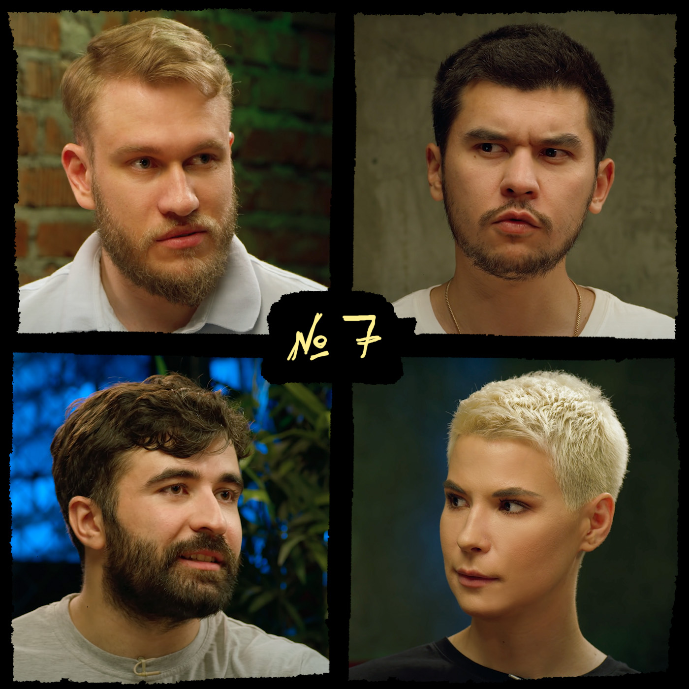 НАДКАСТ #7. ЗАВИСИМОСТИ. ДЖАБРАИЛОВ х НИ х ЯРОВИЦЫНА х КАЧМАЗОВ episode artwork