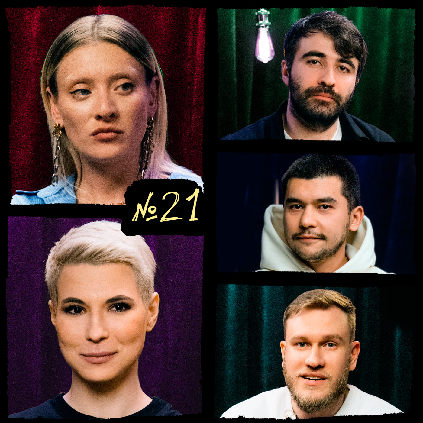 НАДКАСТ #21. ДЕНЬГИ. МИНОГАРОВА х ЯРОВИЦЫНА х КАЧМАЗОВ х ДЖАБРАИЛОВ х НИ episode artwork