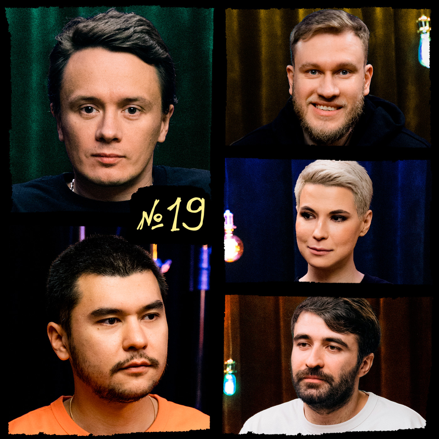 НАДКАСТ #19. ДРУЖБА. СОБОЛЕВ х ЯРОВИЦЫНА х КАЧМАЗОВ х ДЖАБРАИЛОВ х НИ episode artwork