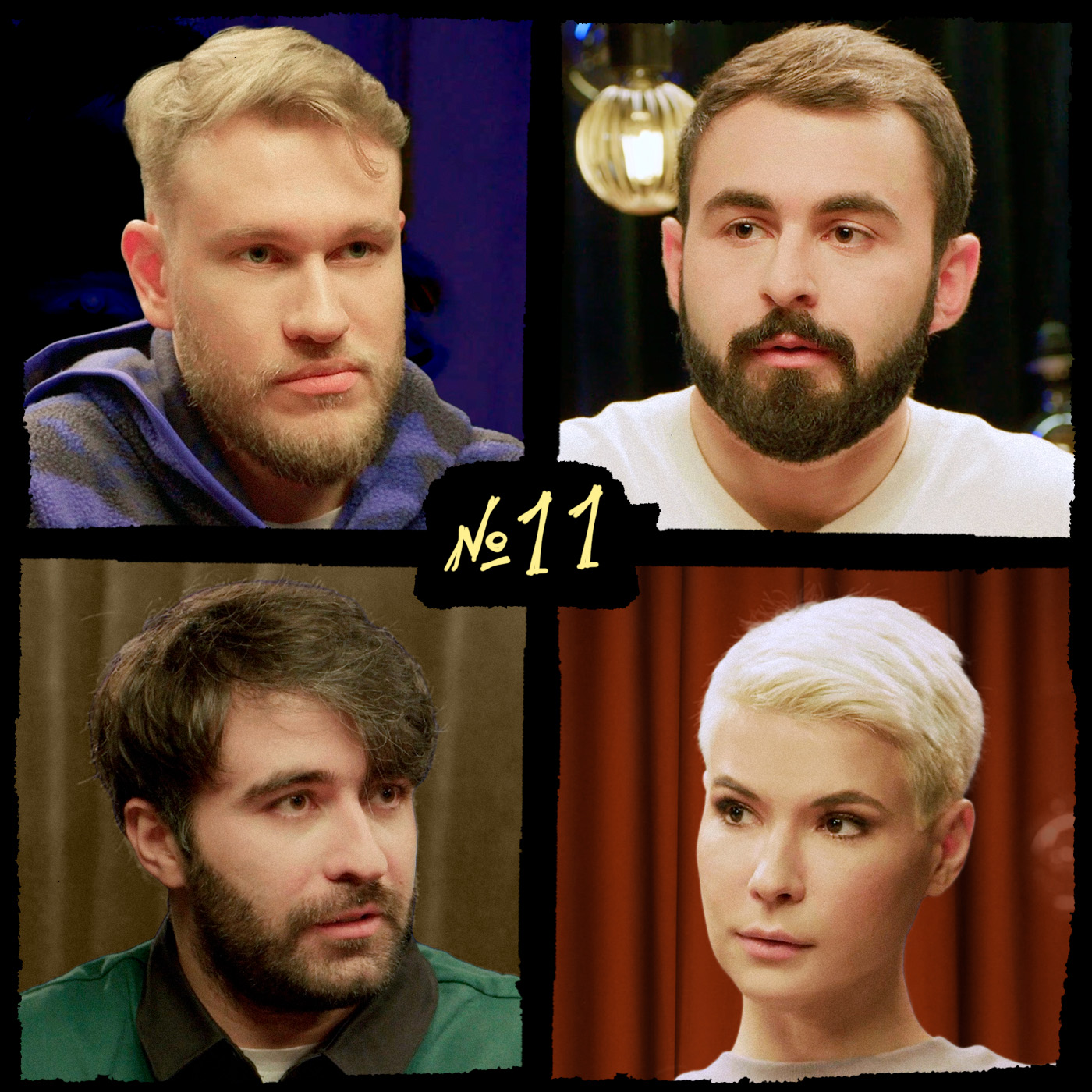 НАДКАСТ #11. БУЛЛИНГ. ХУГАЕВ х ЯРОВИЦЫНА х КАЧМАЗОВ х ДЖАБРАИЛОВ episode artwork