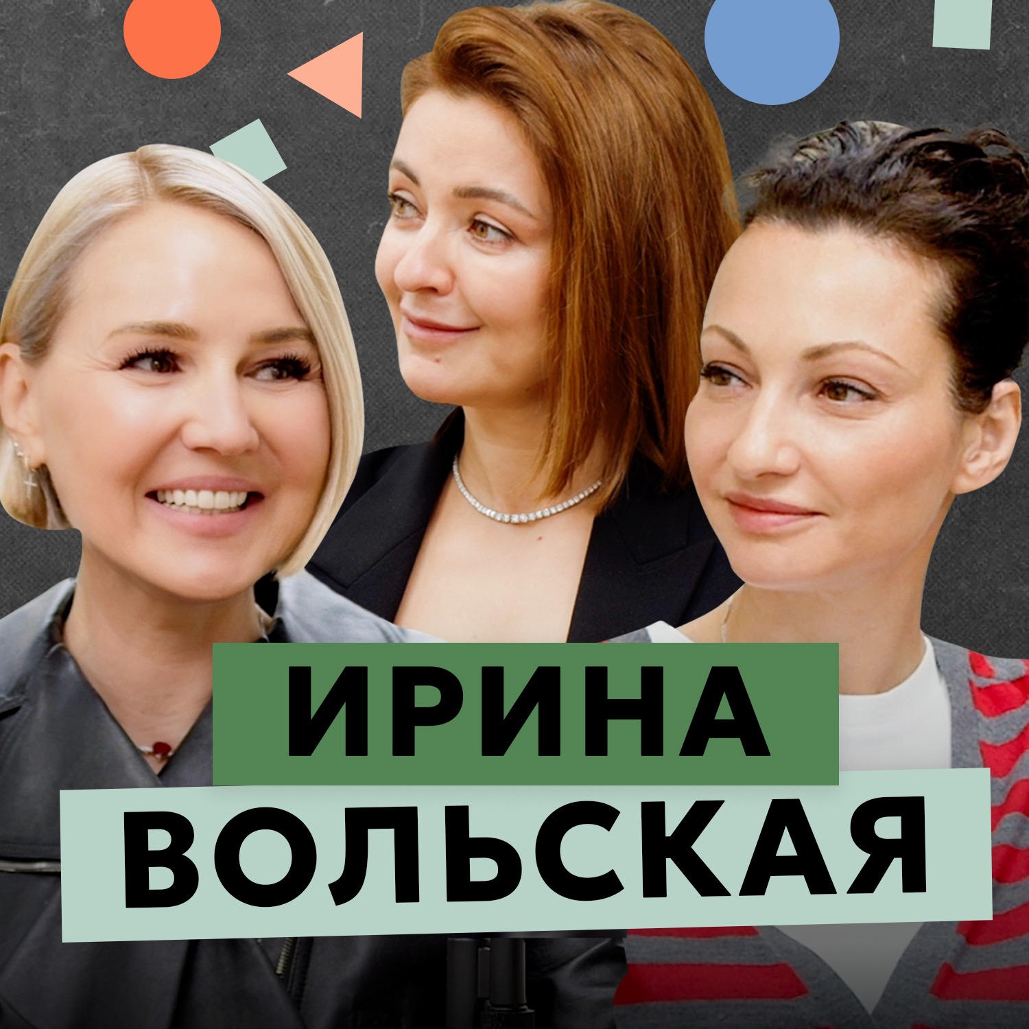 Начать с нуля. Как найти себя? episode artwork