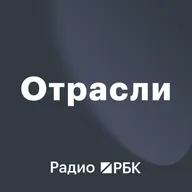 Игорь Сечин увидел основу для синергии России и Китая в энергетике. Радио РБК