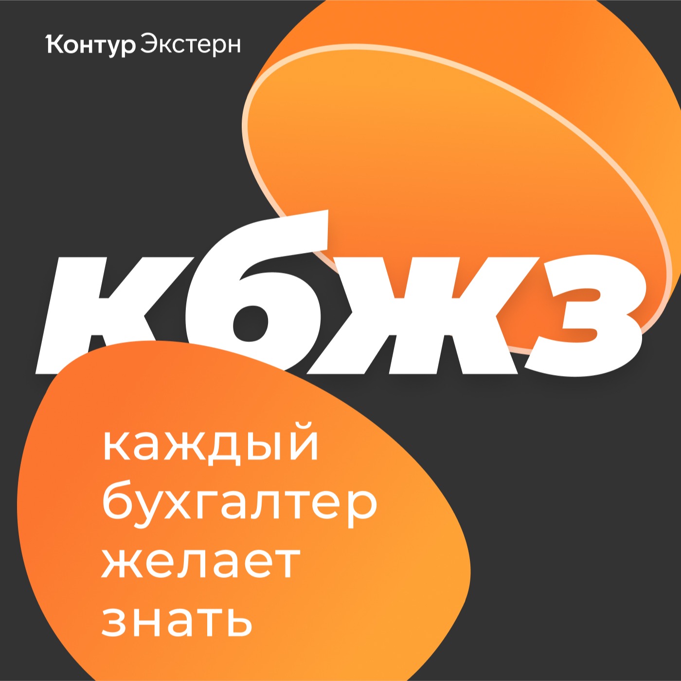 Как бухгалтеру-аутсорсеру нанять помощника