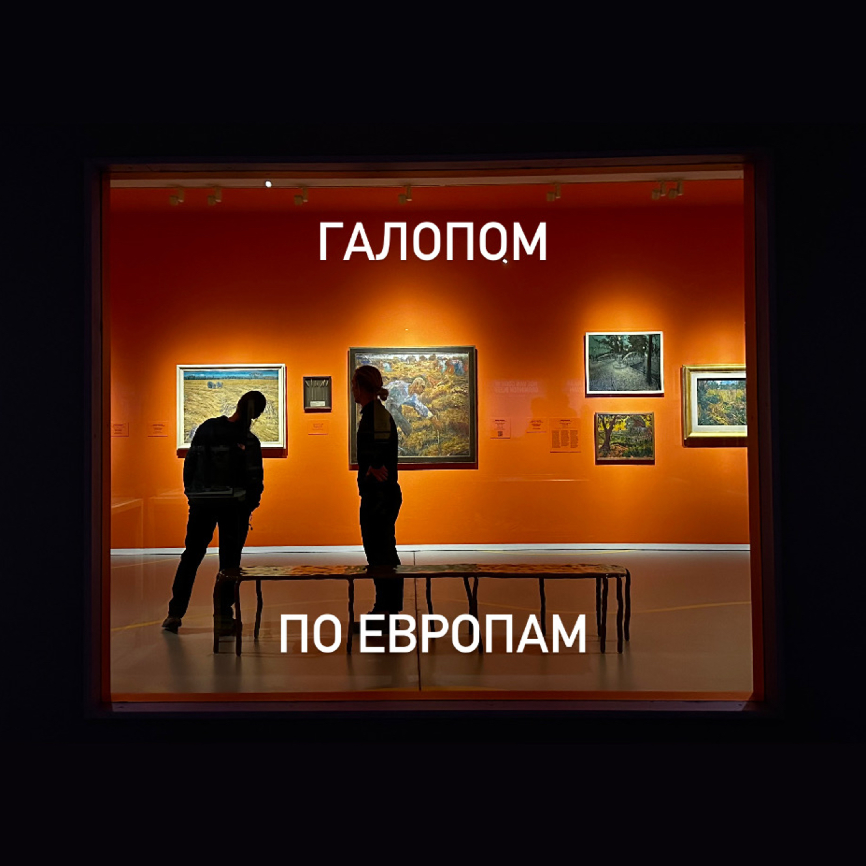 Как справляться со сложностями? До, во время и после переезда episode artwork