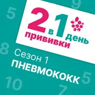 Пневмококк