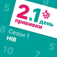 Гемофильная инфекция. HIB