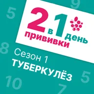 Туберкулез
