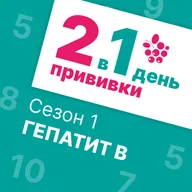 Гепатит В