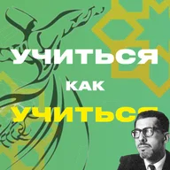 Суфизм для начинающих. Как учиться и познавать реальность.