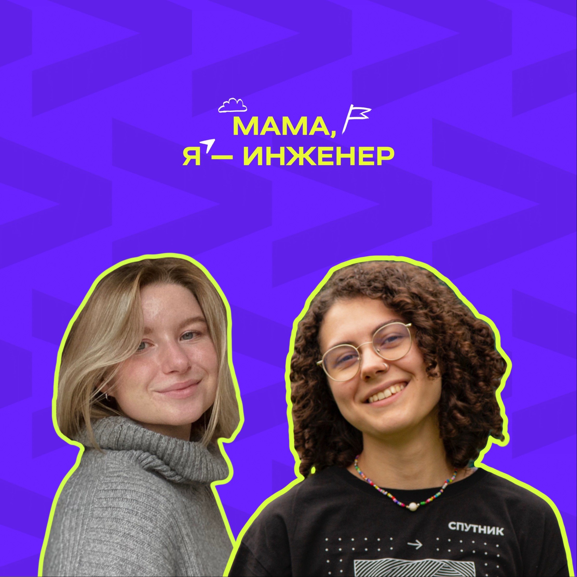 Лето — маленькая жизнь: как до нее дойти в ресурсном состоянии? episode artwork