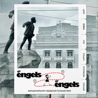 От Цирка до Оперы. Про художников и людей искусства