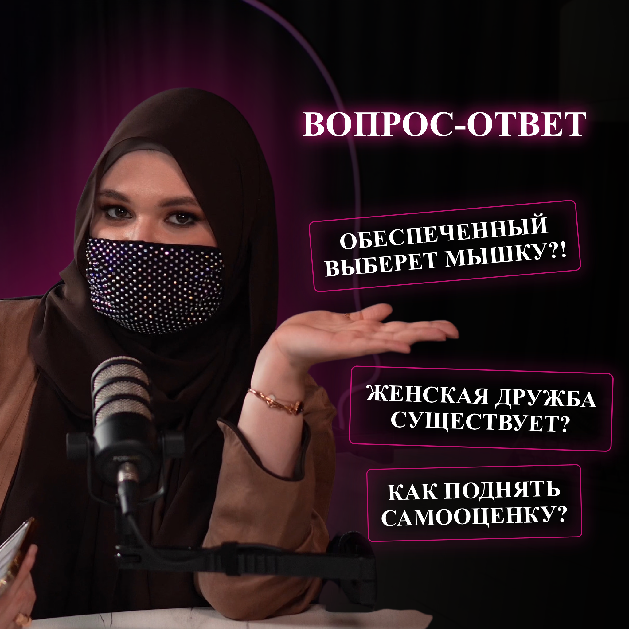 Makktina Talks #13. Обеспеченный выберет мышку?! Женская дружба существует? Как поднять самооценку? episode artwork