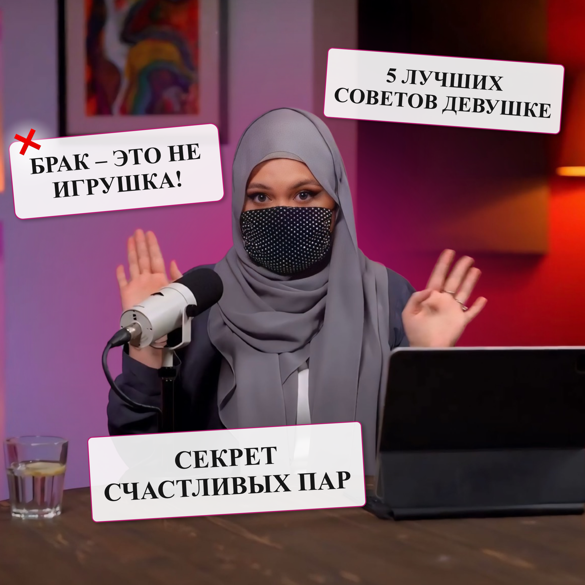 Makktina Talks #10. 5 советов, которые должна услышать КАЖДАЯ девушка перед свадьбой. episode artwork