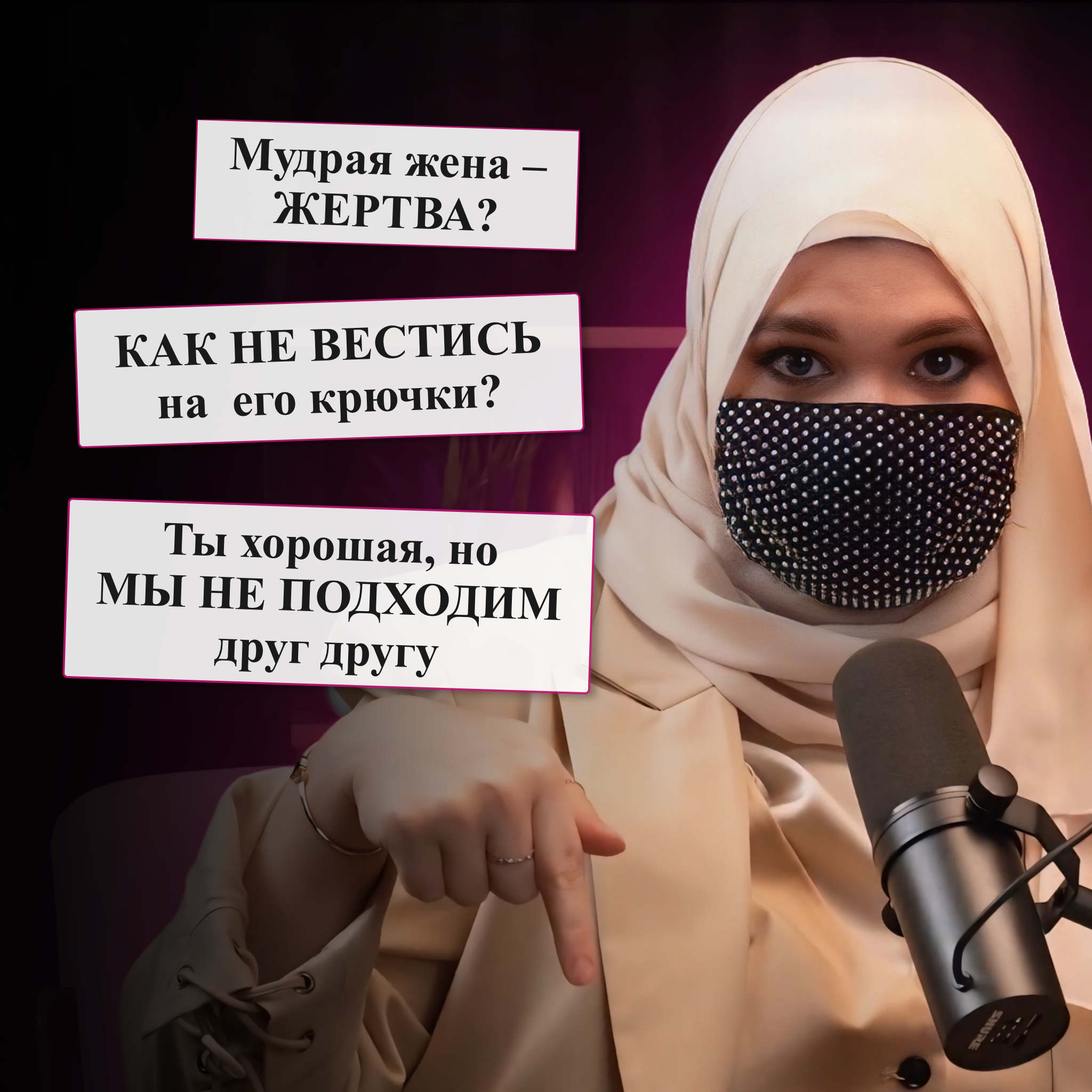 Makktina Talks #7. 3 пункта, которые выдают мужчине твою низкую самооценку. episode artwork