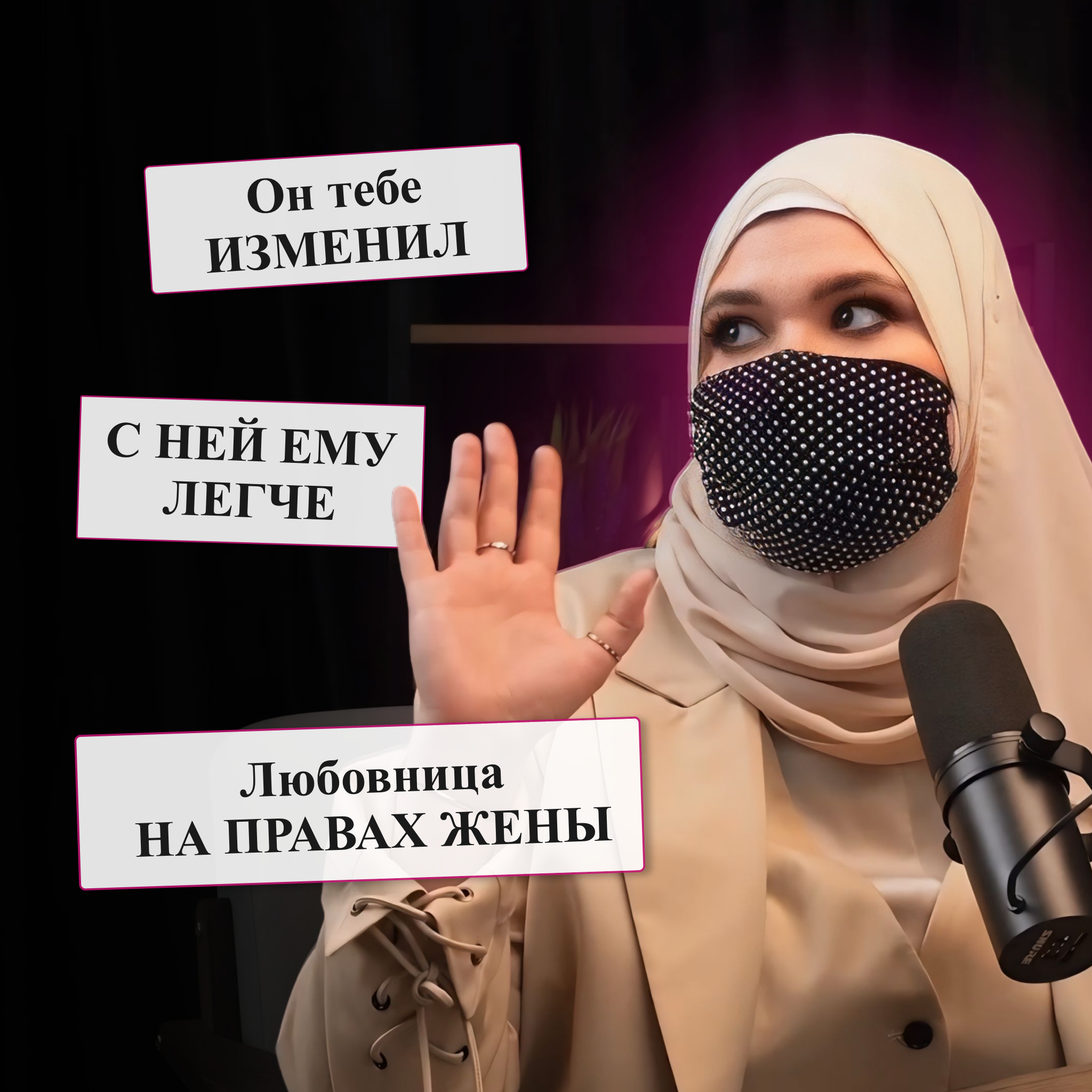 Makktina Talks #6. Измена - это про что вообще episode artwork