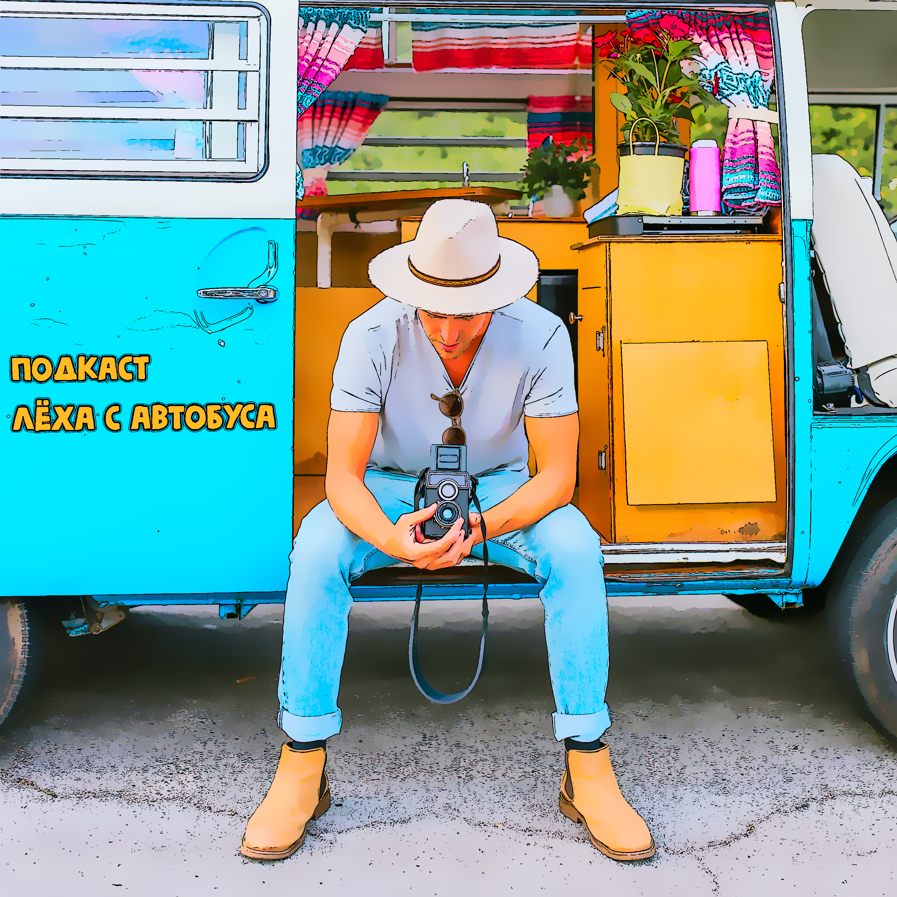 Лёха с автобуса