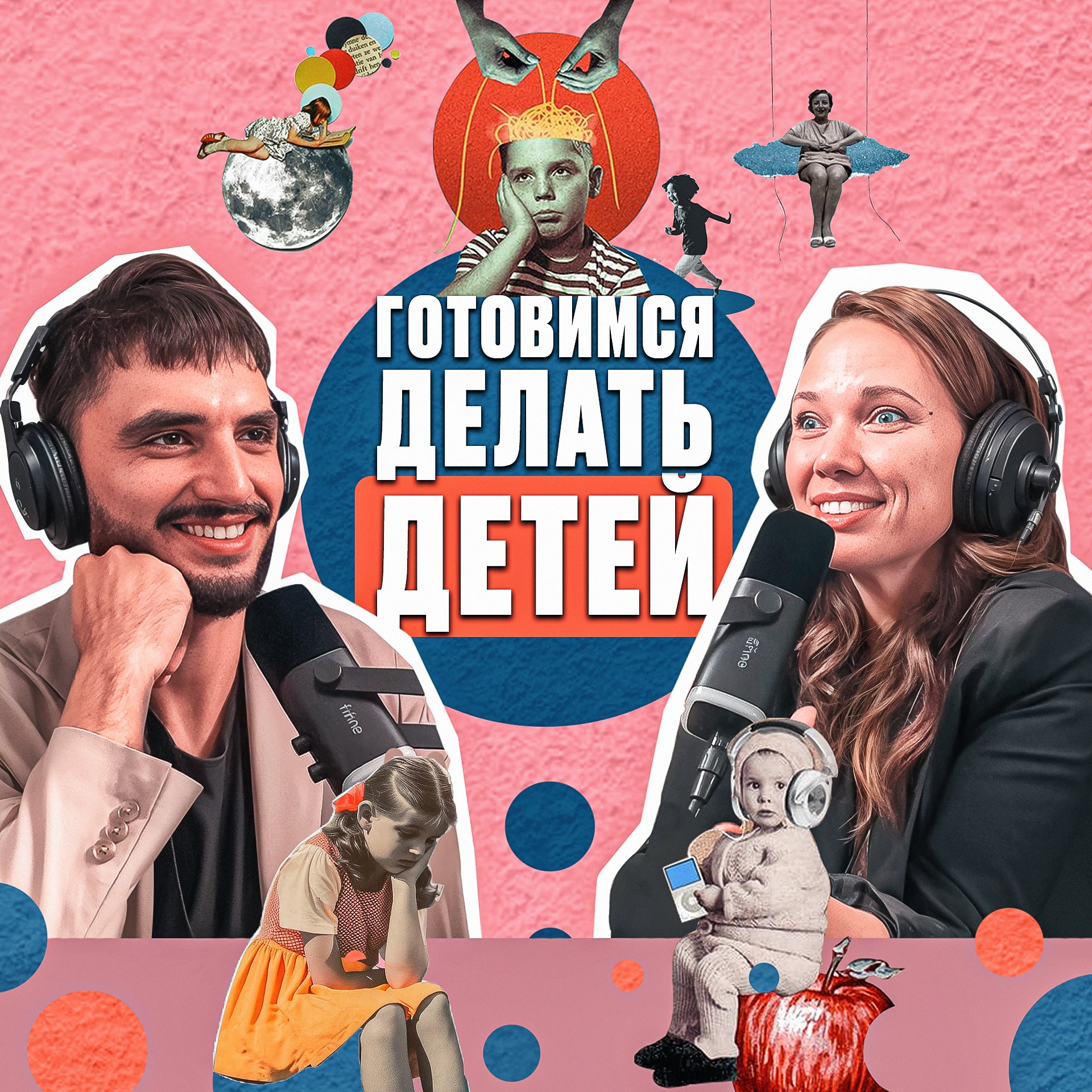 Как вырастить ребенка счастливым: принцип преемственности. #19 — Юлия Мэт episode artwork