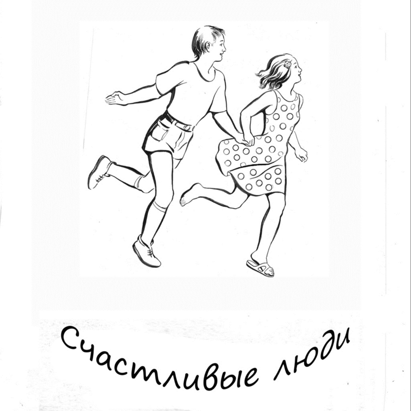Глава 12. ТАИСКИНЫ ПРЯНИКИ episode artwork