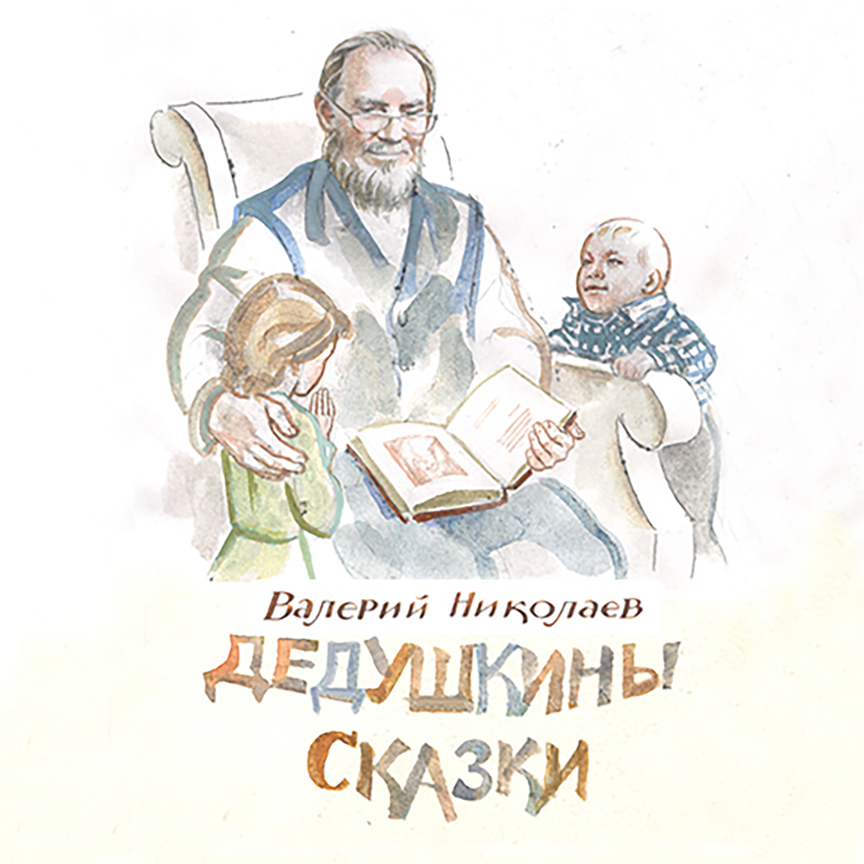 ИГНАШКА И ВСЕМОГУЧ episode artwork